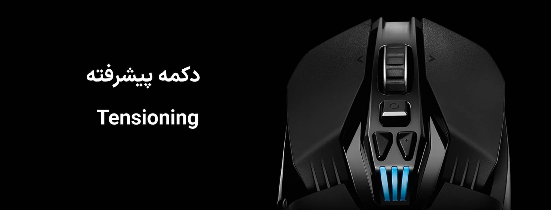 موس گیمینگ لاجیتک مدل Logitech G903