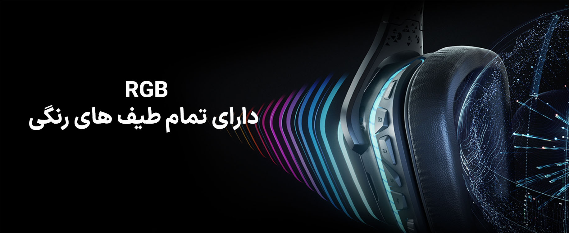 هدست گیمینگ لاجیتک مدل Logitech G935