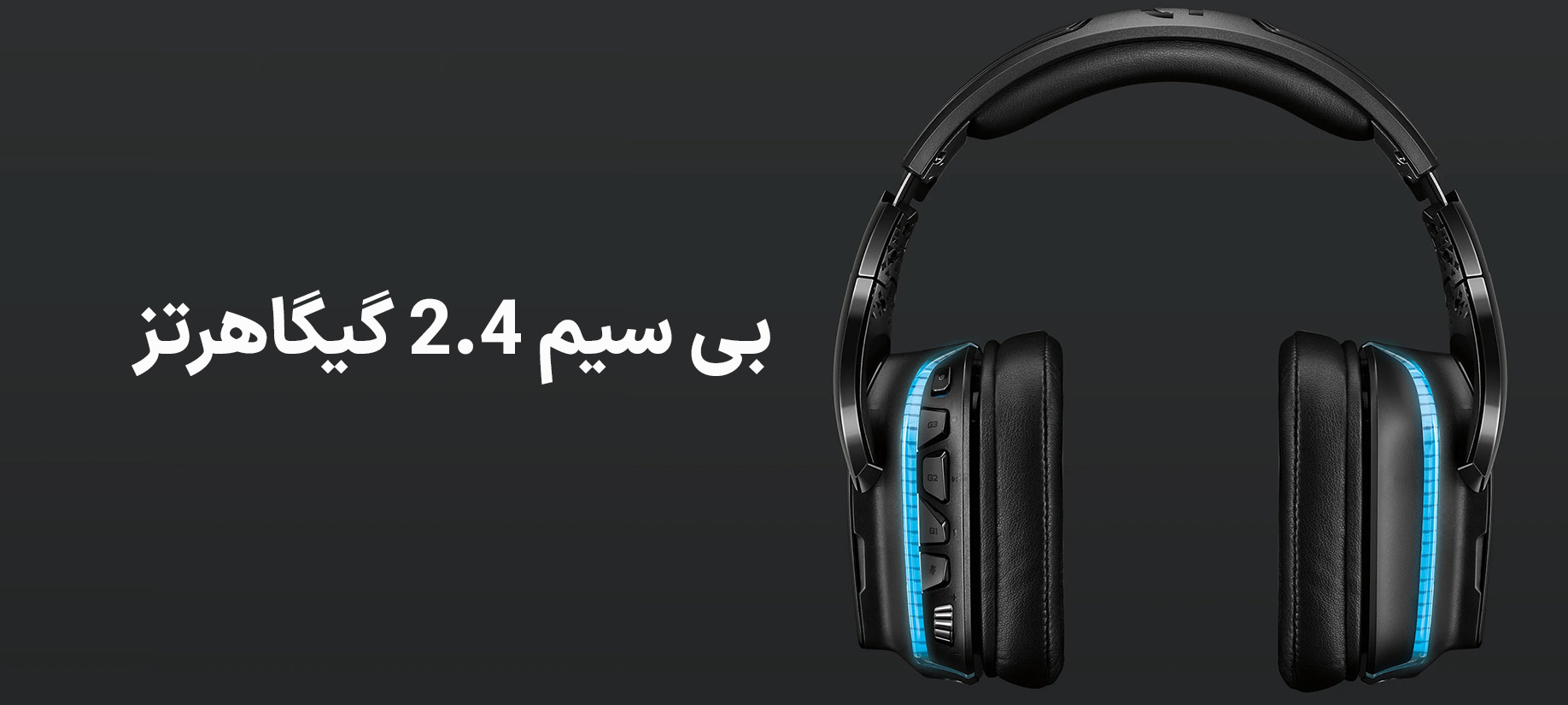 هدست گیمینگ لاجیتک مدل Logitech G935