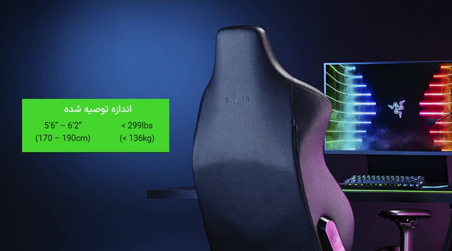 صندلی گیمینگ ریزر Razer Iskur Black