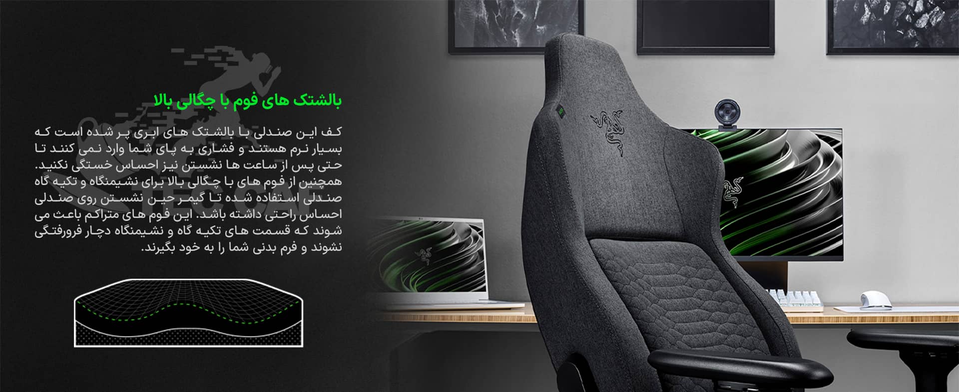 صندلی گیمینگ ریزر Razer Iskur Fabric