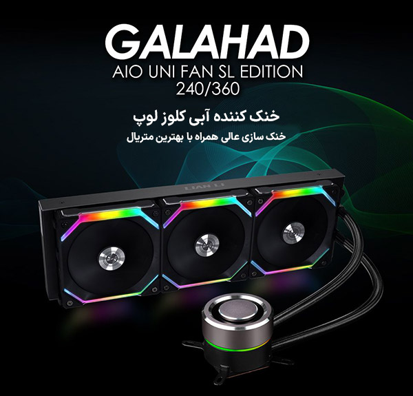 خنک کننده پردازنده لیان لی Lian Li Galahad SL