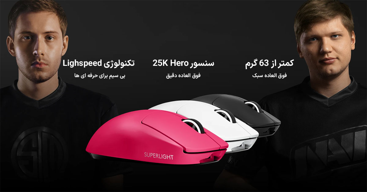 موس گیمینگ لاجیتک مدل Logitech G PRO X Superlight
