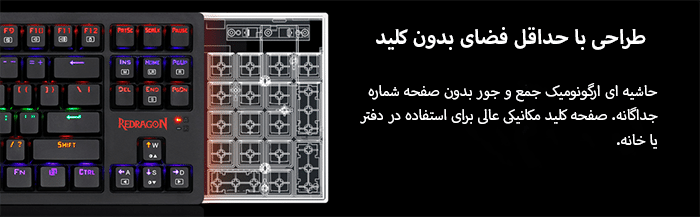 کیبورد گیمینگ ردراگون مدل Redragon K598 Wireless