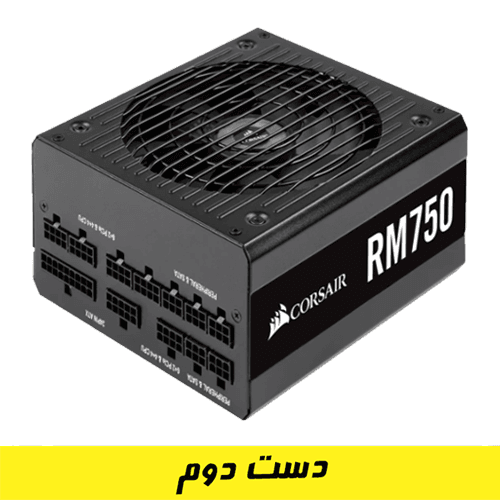 پاور - منبع تغذیه کورسیر گیمینگ Corsair RM 750W Gold