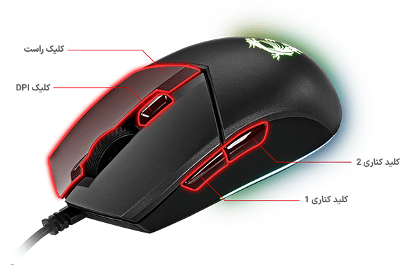 موس گیمینگ ام اس ای مدل MSI CLUTCH GM11