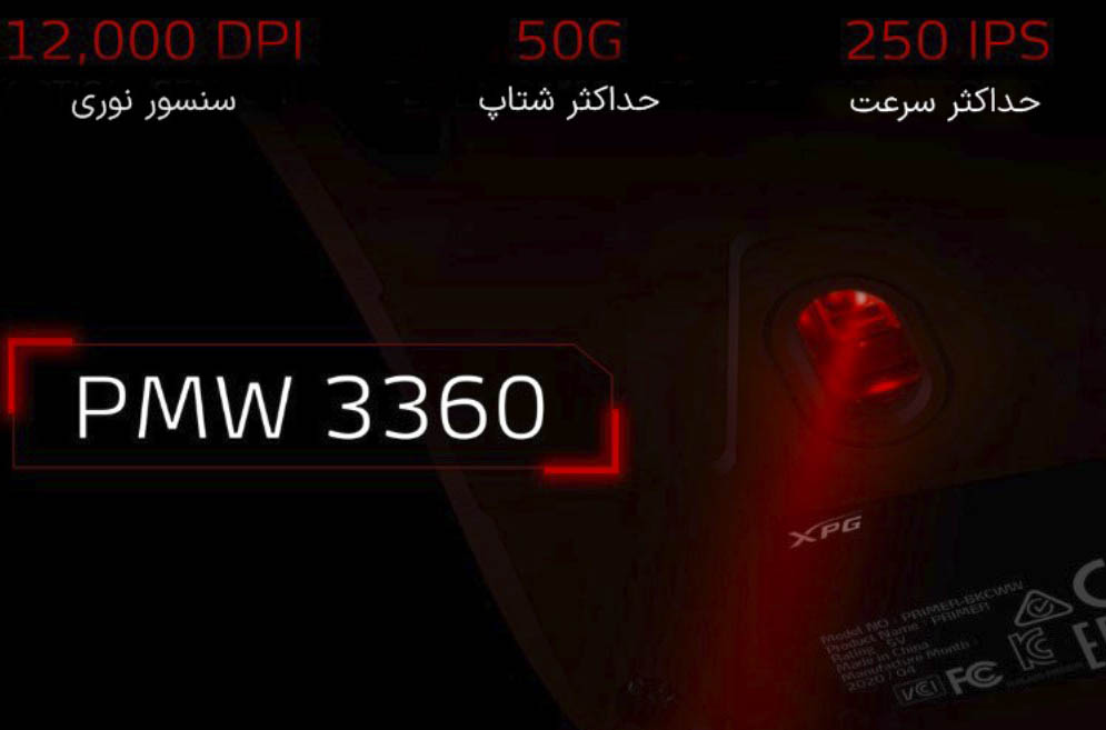 موس گیمینگ ایکس پی جی مدل XPG PRIMER RGB موس گیمینگ ایکس پی جی مدل XPG PRIMER RGB
