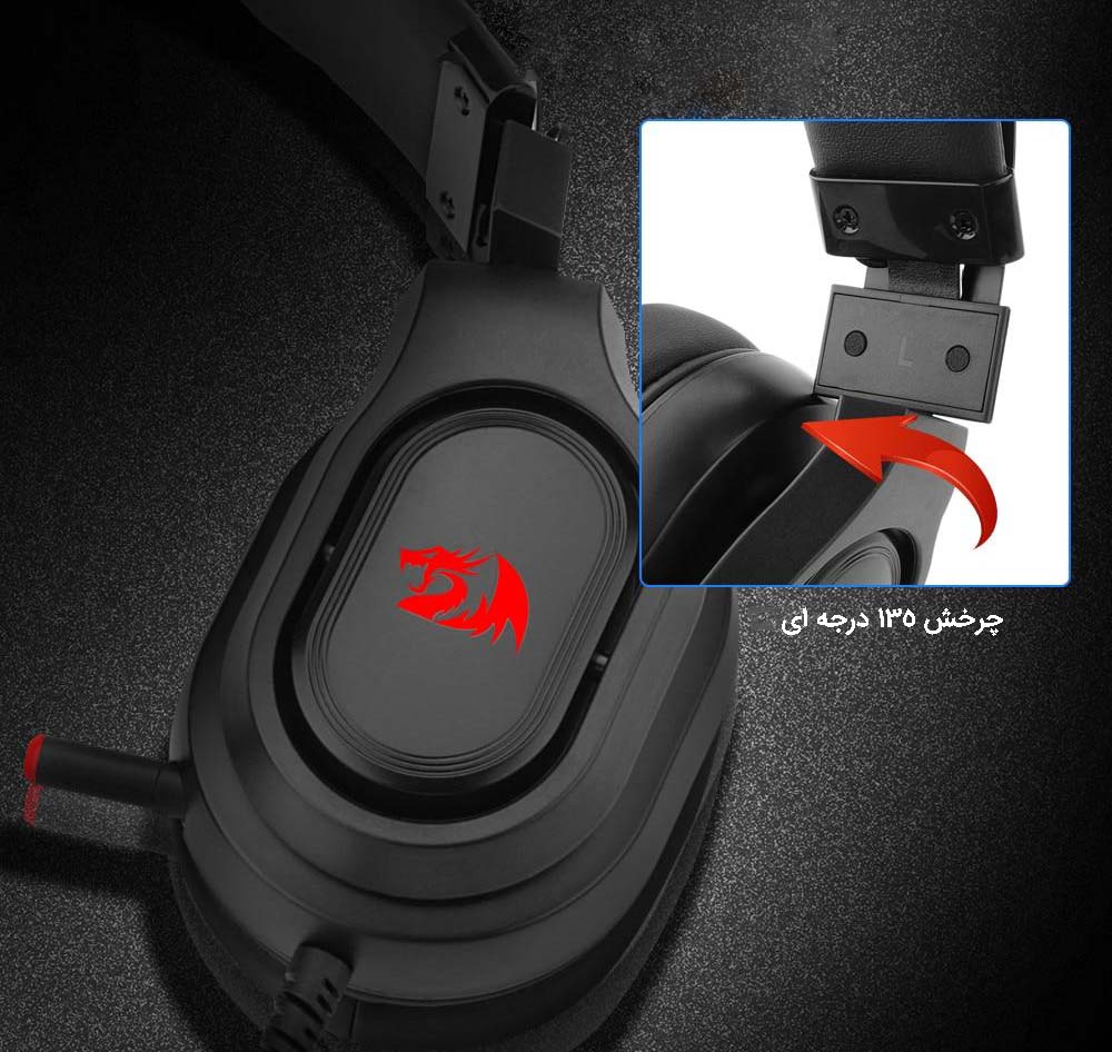 هدست گیمینگ ردراگون مدل Redragon H360