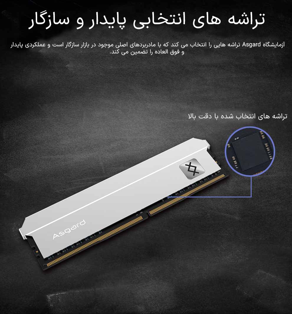 حافظه رم دسکتاپ دو کاناله آزگارد مدل Asgard Freyr DDR5 16GB 4800MHz Silver