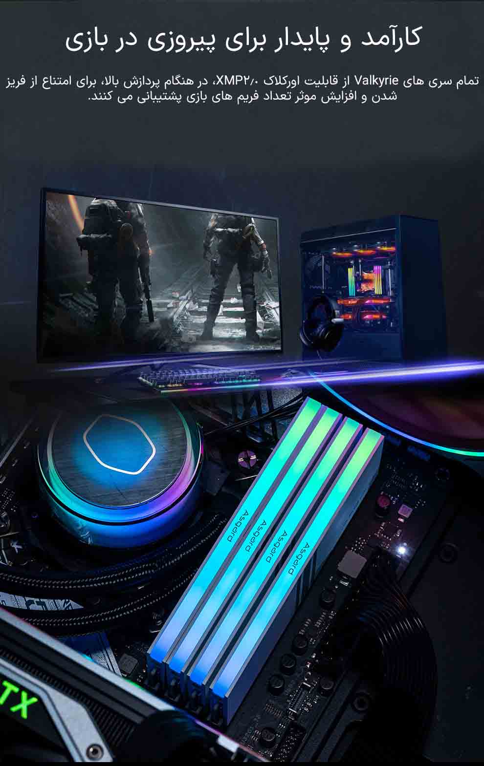 حافظه رم دسکتاپ دو کاناله آزگارد مدل Asgard Valkyrie RGB DDR4 16GB 3200MHz White حافظه رم دسکتاپ دو کاناله آزگارد مدل Asgard Valkyrie RGB DDR4 16GB 3200MHz White