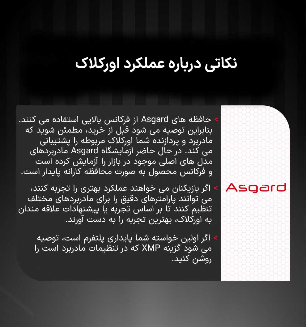 حافظه رم دسکتاپ دو کاناله آزگارد مدل Asgard Loki RGB DDR4 16GB 3600MHz