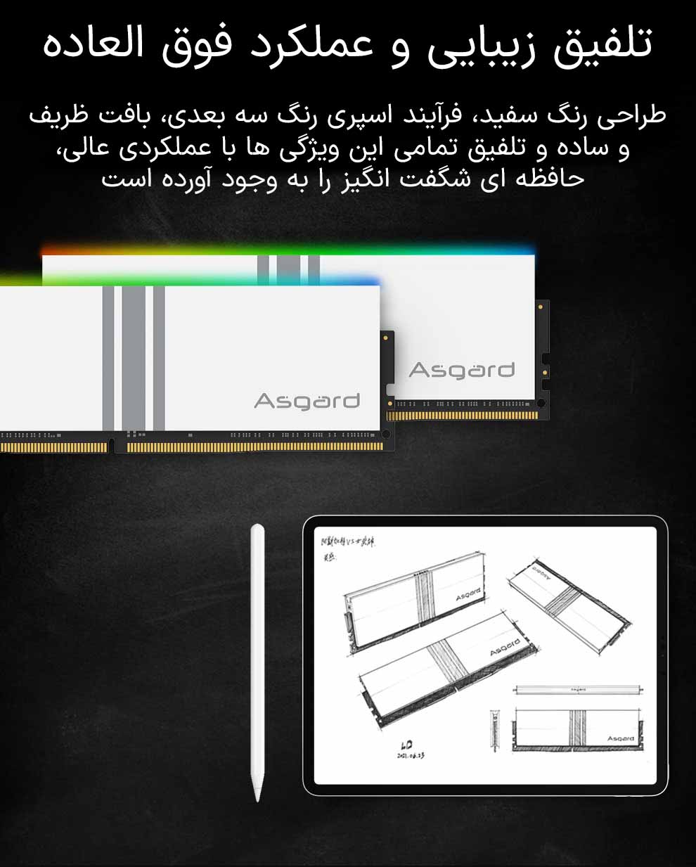 حافظه رم دسکتاپ دو کاناله آزگارد مدل Asgard Valkyrie RGB DDR4 16GB 3200MHz White حافظه رم دسکتاپ دو کاناله آزگارد مدل Asgard Valkyrie RGB DDR4 16GB 3200MHz White