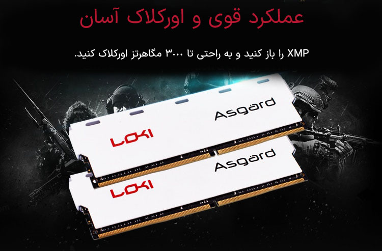 حافظه رم دسکتاپ دو کاناله آزگارد مدل Asgard Loki W1 RGB DDR4 16GB 3000MHz حافظه رم دسکتاپ دو کاناله آزگارد مدل Asgard Loki W1 RGB DDR4 16GB 3000MHz