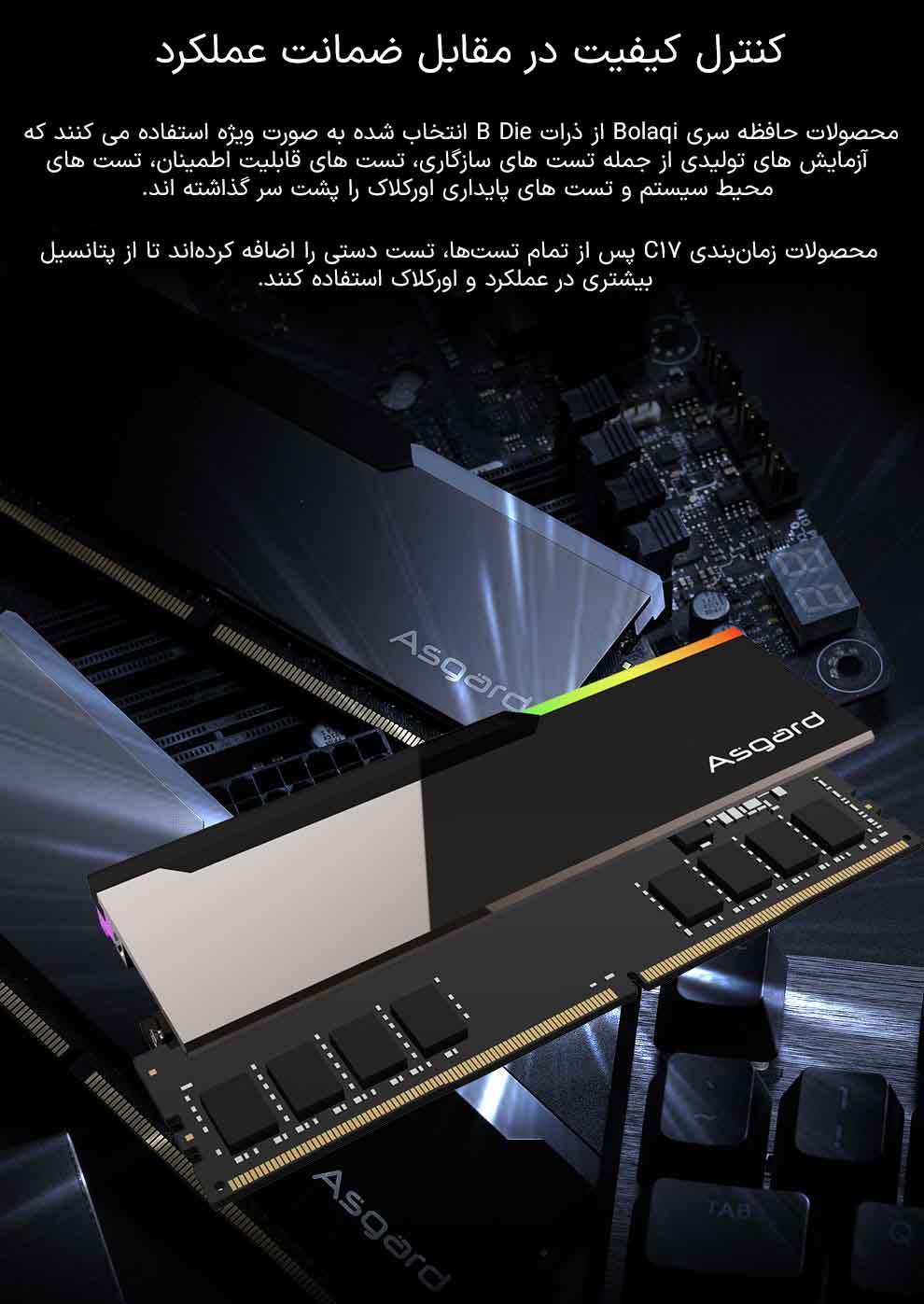 حافظه رم دسکتاپ دو کاناله آزگارد مدل Asgard Bragi RGB DDR4 16GB 3600MHz