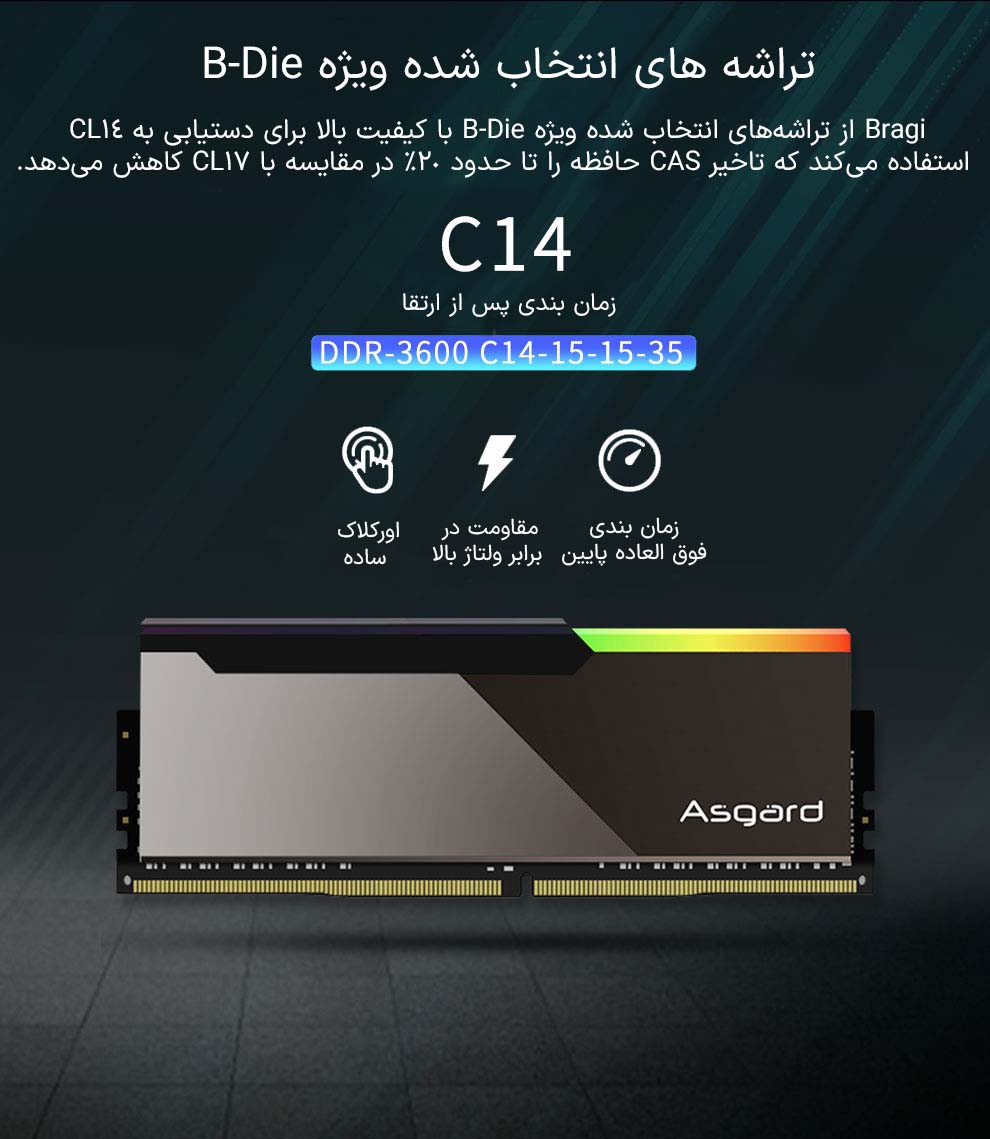 حافظه رم دسکتاپ دو کاناله آزگارد مدل Asgard Bragi RGB DDR4 16GB 3600MHz