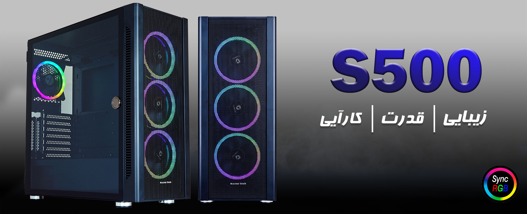 کیس کامپیوتر مسترتک Master Tech S500
