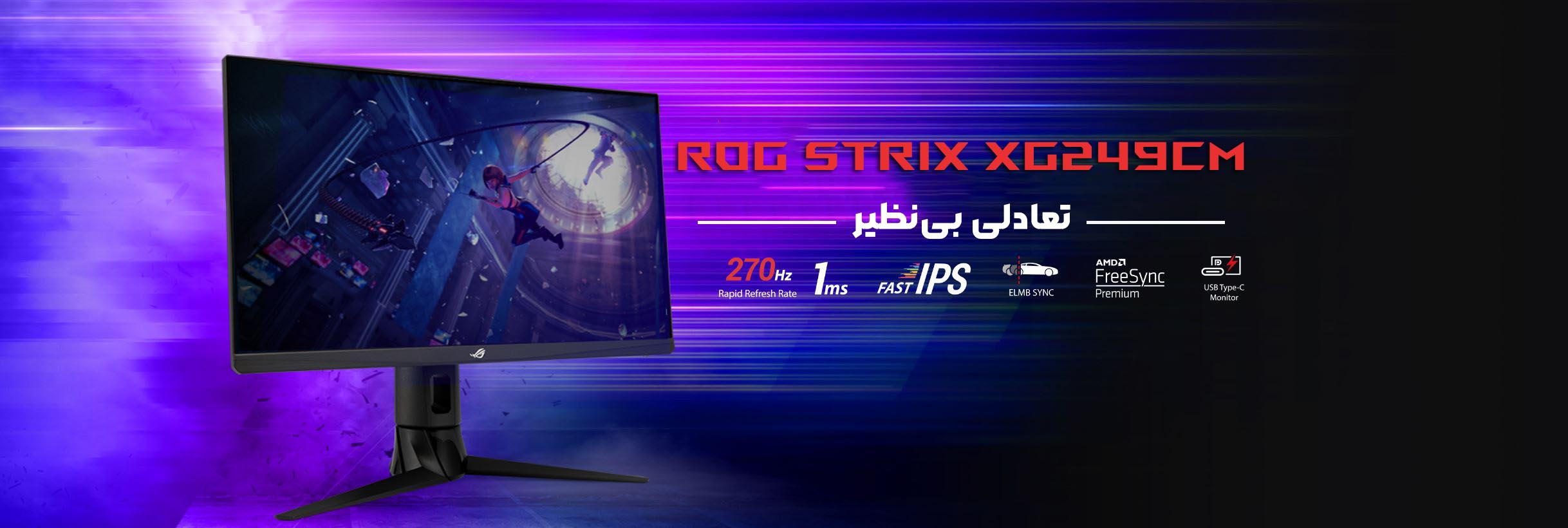 Capture 1 ROG STRIX XG249CM