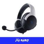 هدست گیمینگ ریزر مدل Razer Kaira X For PlayStation (جعبه باز)
