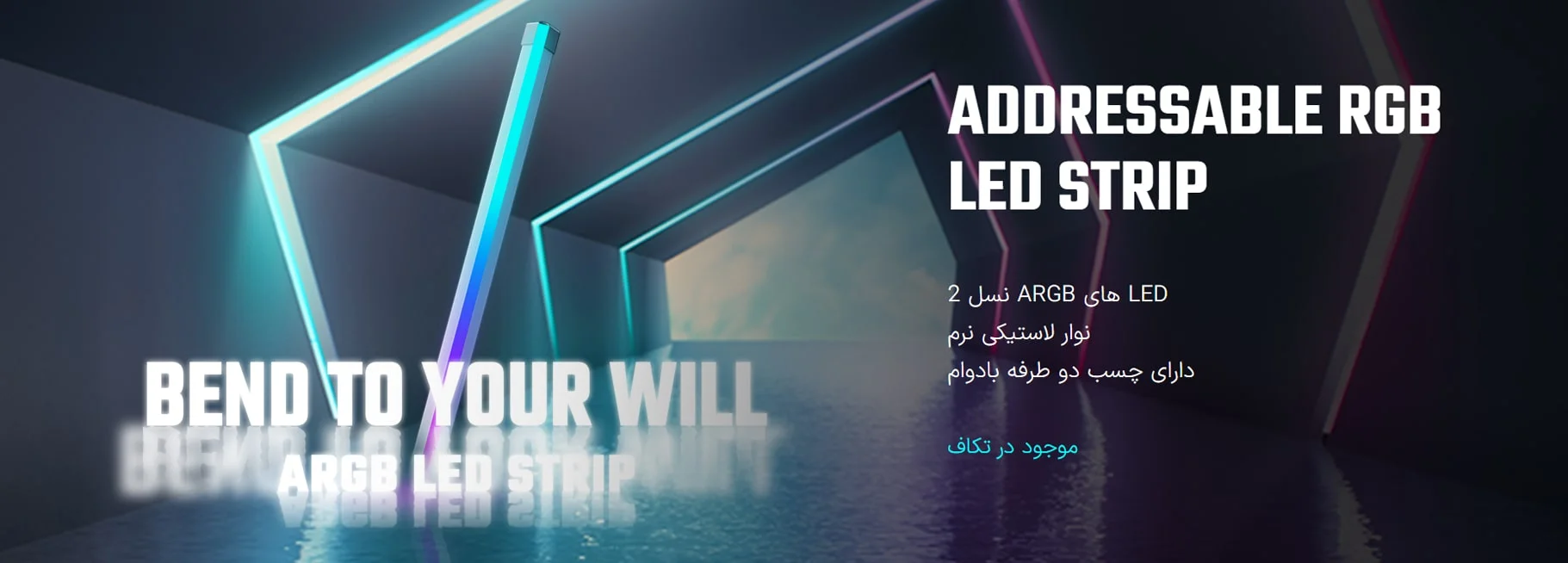 نوار ال ای دی کولر مستر Coolermaster Addressable RGB LED Strip