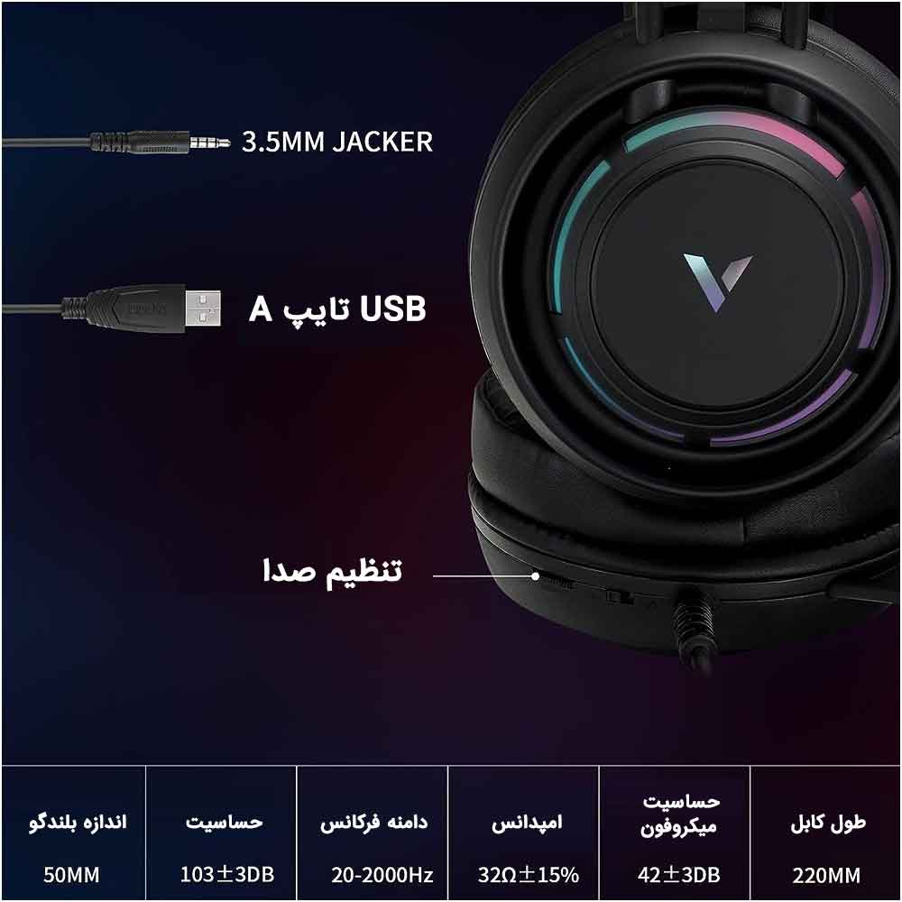 هدست گیمینگ رپو مدل Rapoo Gaming Headset Wired VH110