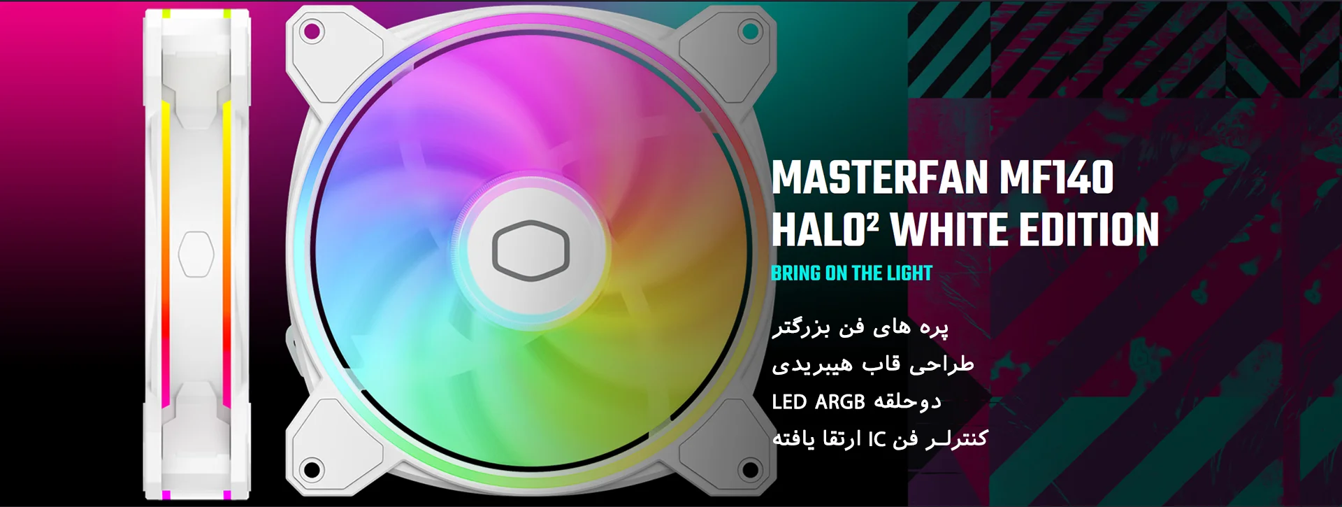 فن کیس کولر مستر COOLERMASTER MASTERFAN MF140 HALO2 WHITE