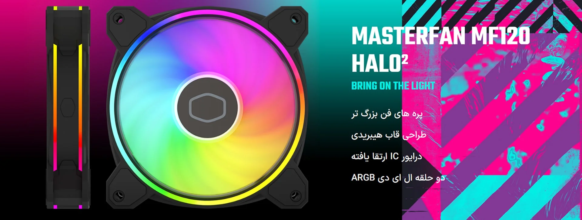 فن کیس کولر مستر MASTERFAN MF120 HALO2 Black فروشگاه گیمینگ تکاف