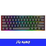 کیبورد گیمینگ ردراگون مدل Redragon Dragonborn K630 Black (جعبه باز)