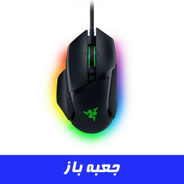 موس گیمینگ ریزر مدل Razer Basilisk V3 (جعبه باز)