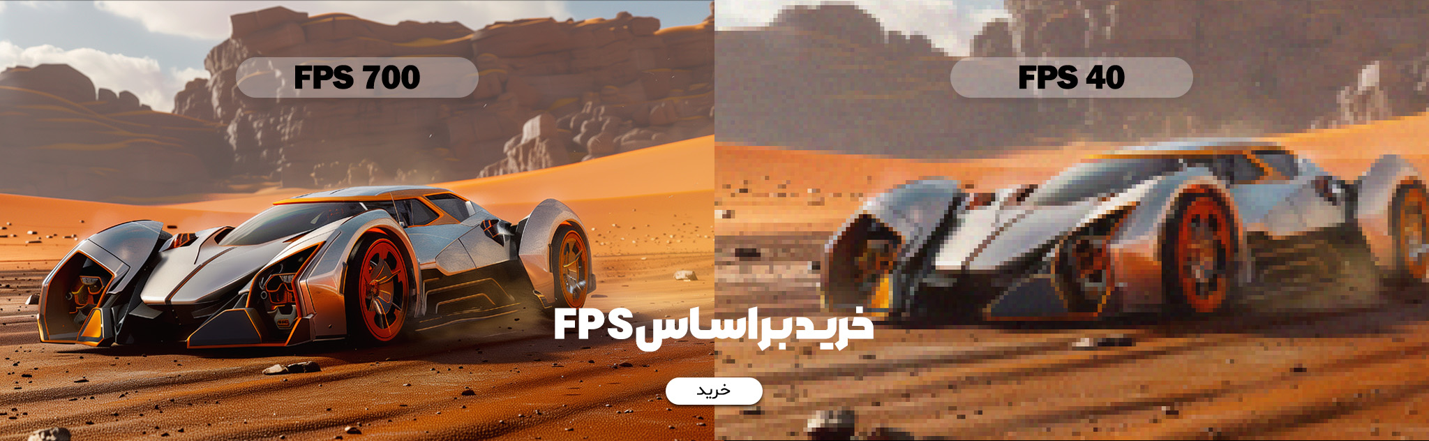 خرید سیستم بر اساس fps