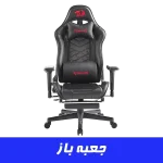 صندلی گیمینگ ردراگون Redragon C328