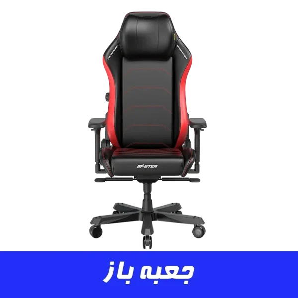 صندلی گیمینگ دی ایکس ریسر Dxracer Master Series 2025 XL Black Red