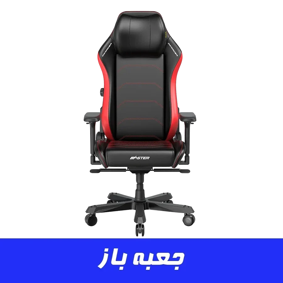 صندلی گیمینگ دی ایکس ریسر Dxracer Master Series 2025 XL Black Red